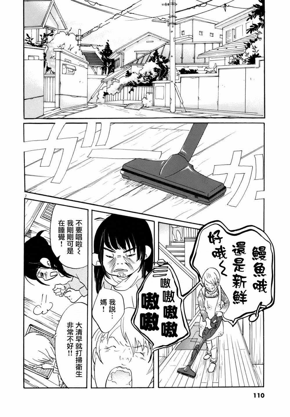 《重版出来！》漫画 重版出来 004集