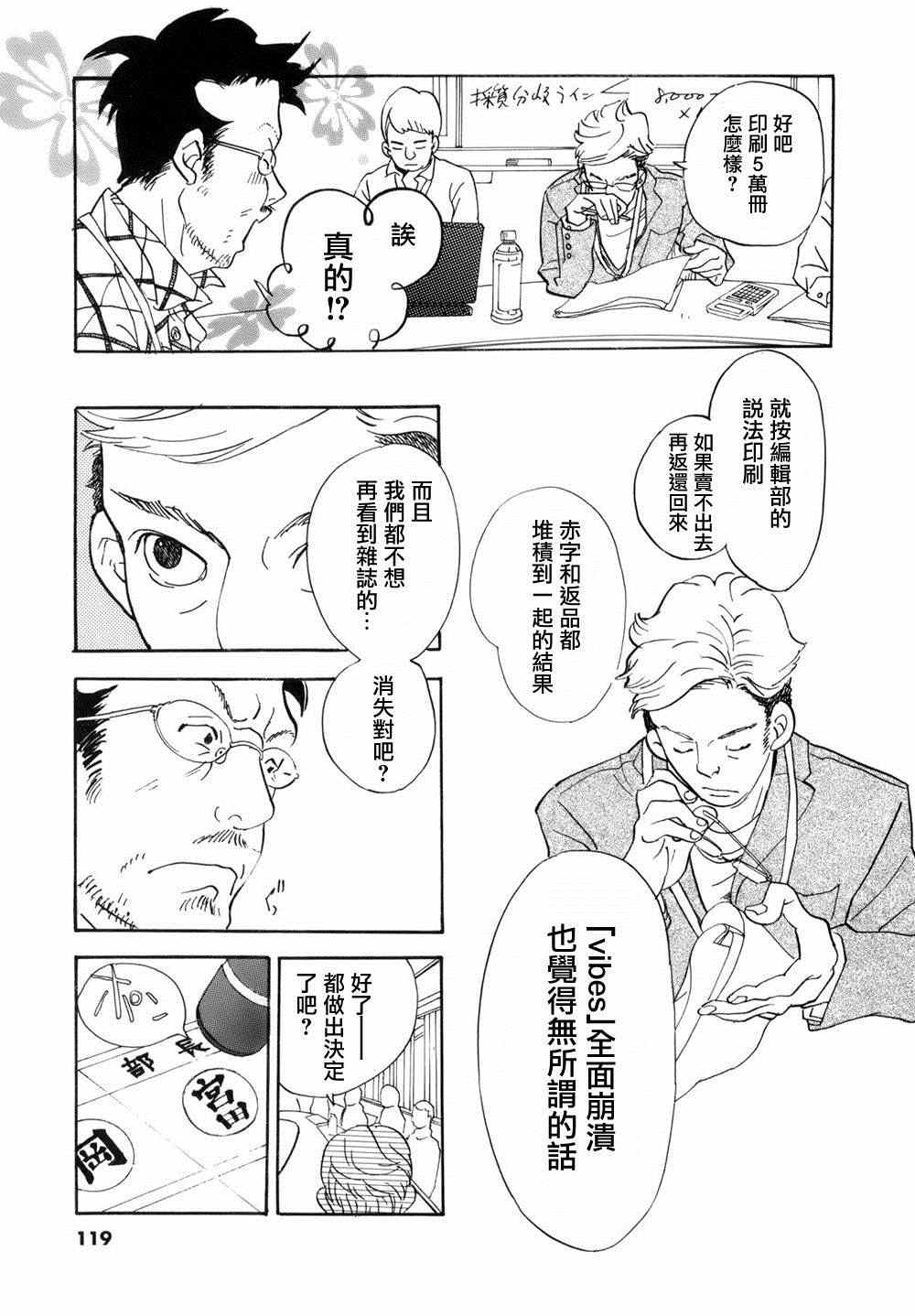 《重版出来！》漫画 重版出来 004集