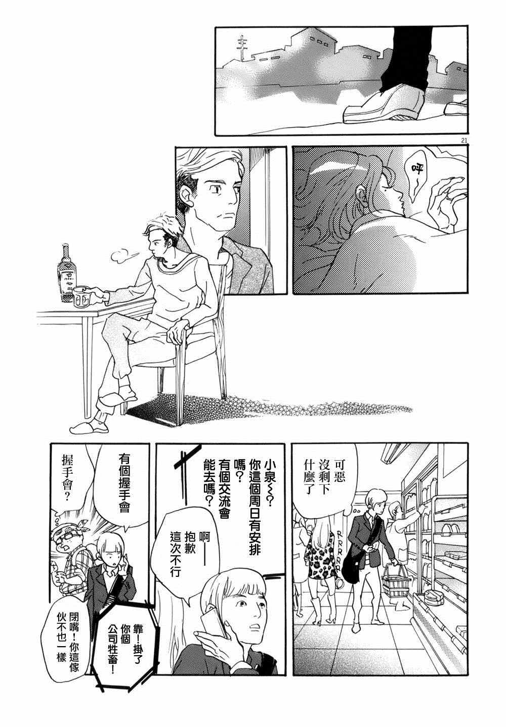 《重版出来！》漫画 重版出来 004集