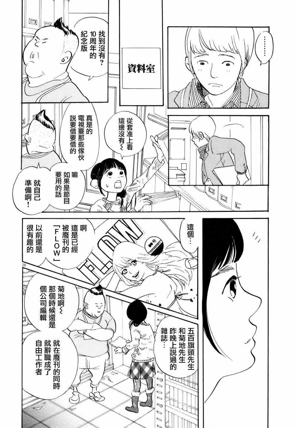 《重版出来！》漫画 重版出来 004集