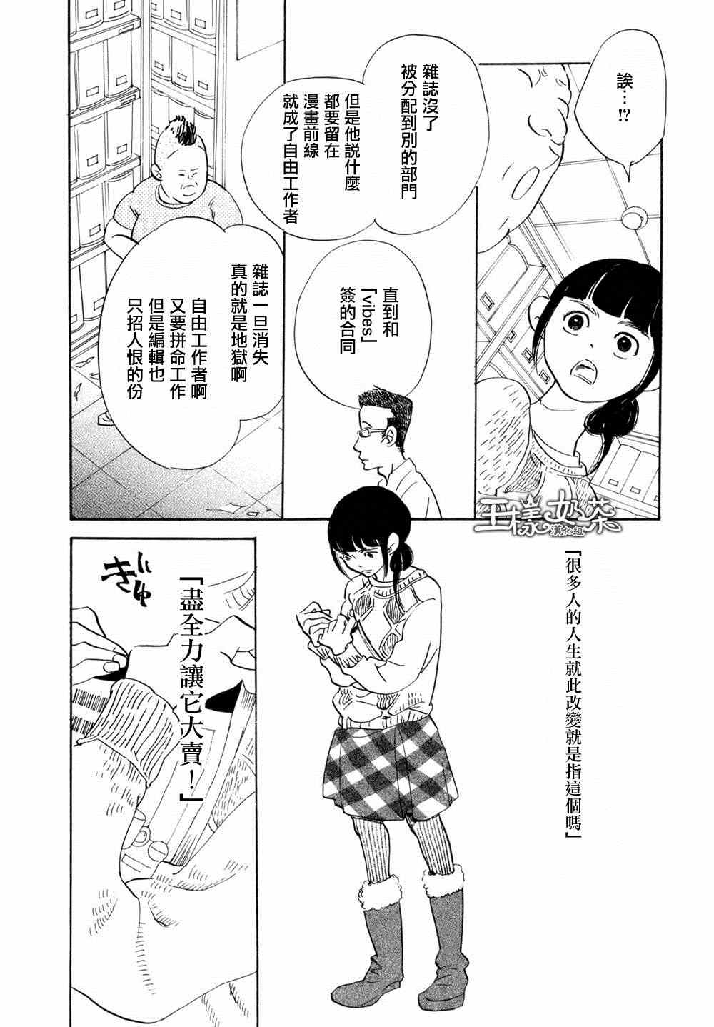 《重版出来！》漫画 重版出来 004集