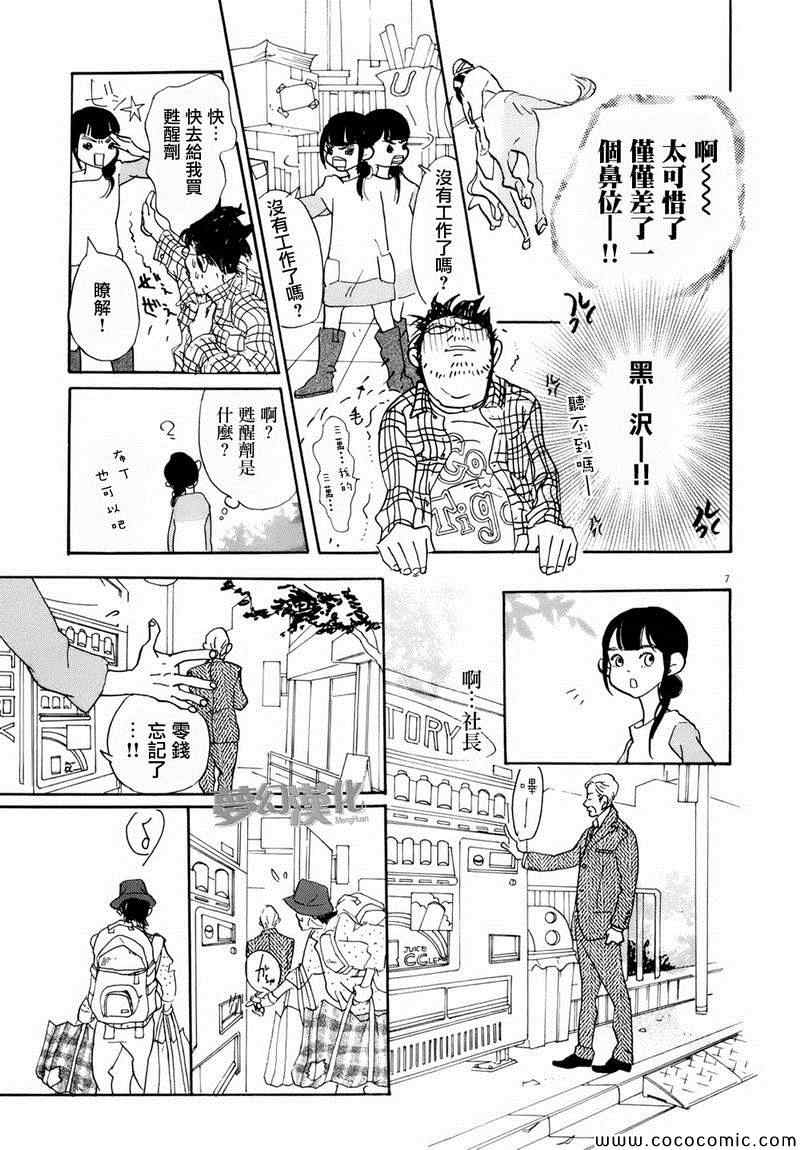 《重版出来！》漫画 重版出来 003集