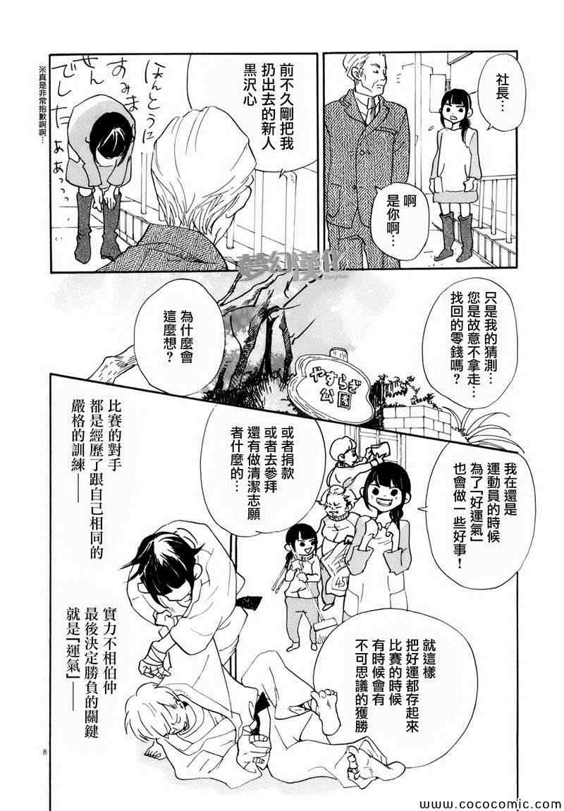 《重版出来！》漫画 重版出来 003集