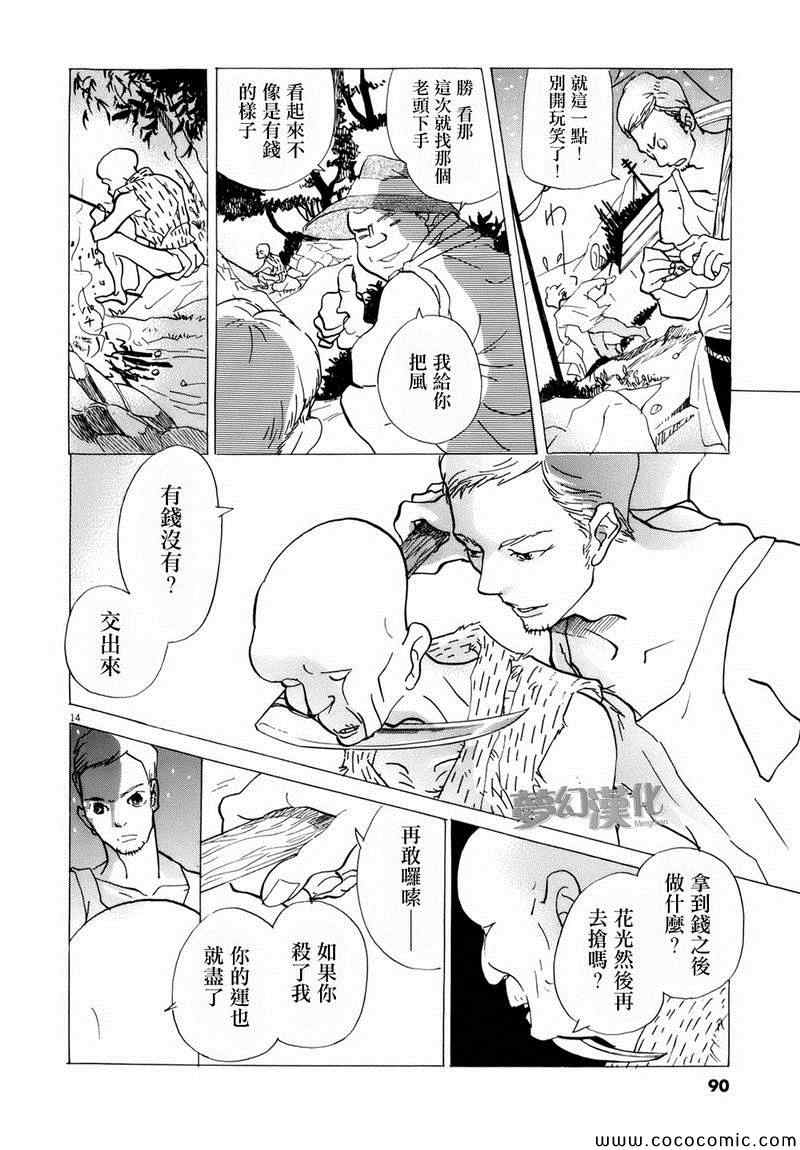 《重版出来！》漫画 重版出来 003集