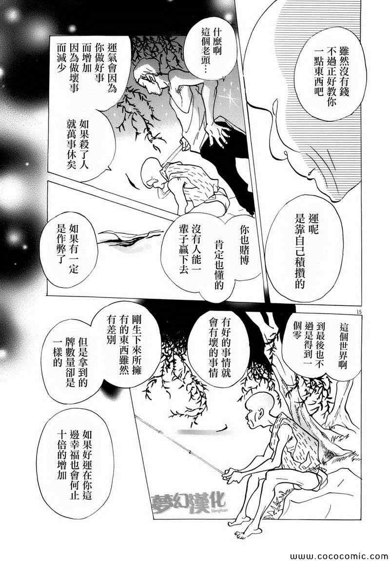 《重版出来！》漫画 重版出来 003集