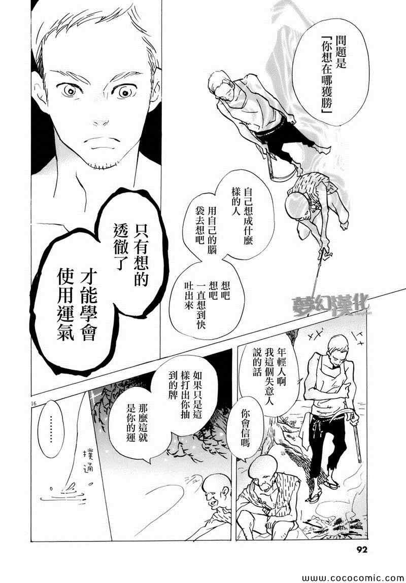 《重版出来！》漫画 重版出来 003集