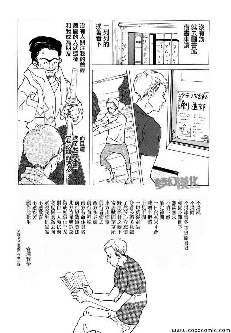 《重版出来！》漫画 重版出来 003集