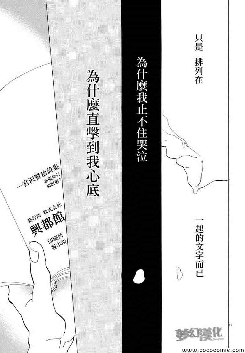 《重版出来！》漫画 重版出来 003集