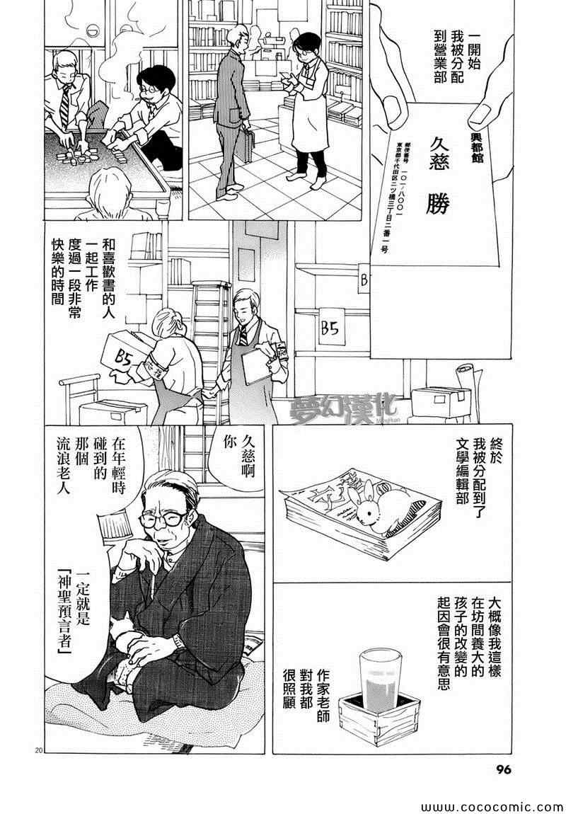 《重版出来！》漫画 重版出来 003集