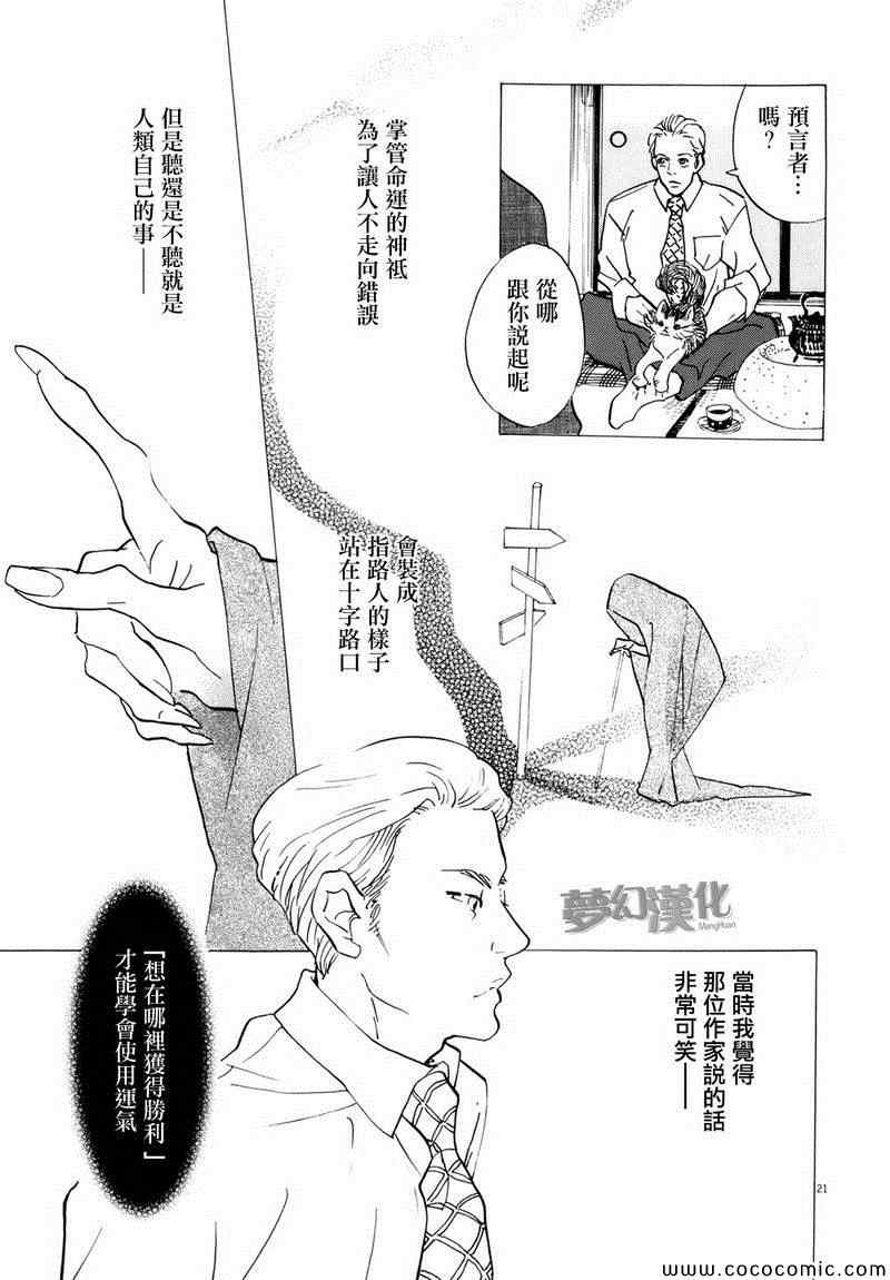 《重版出来！》漫画 重版出来 003集