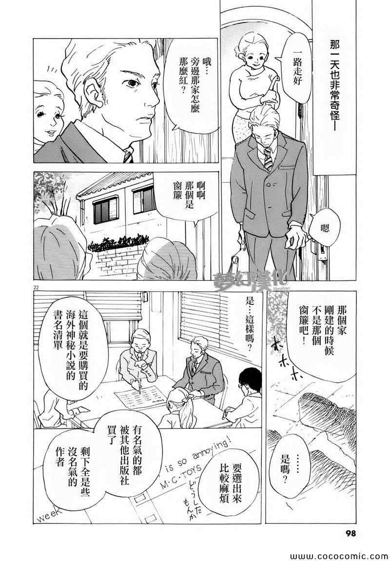 《重版出来！》漫画 重版出来 003集