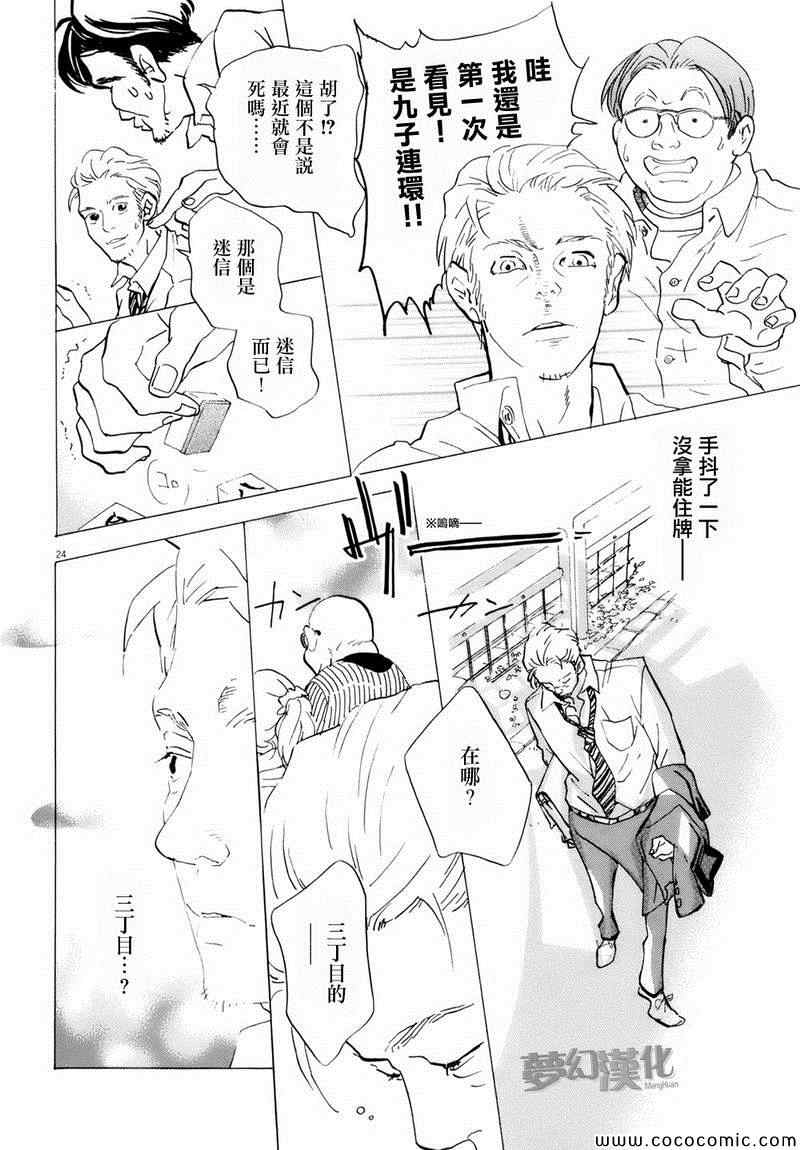 《重版出来！》漫画 重版出来 003集