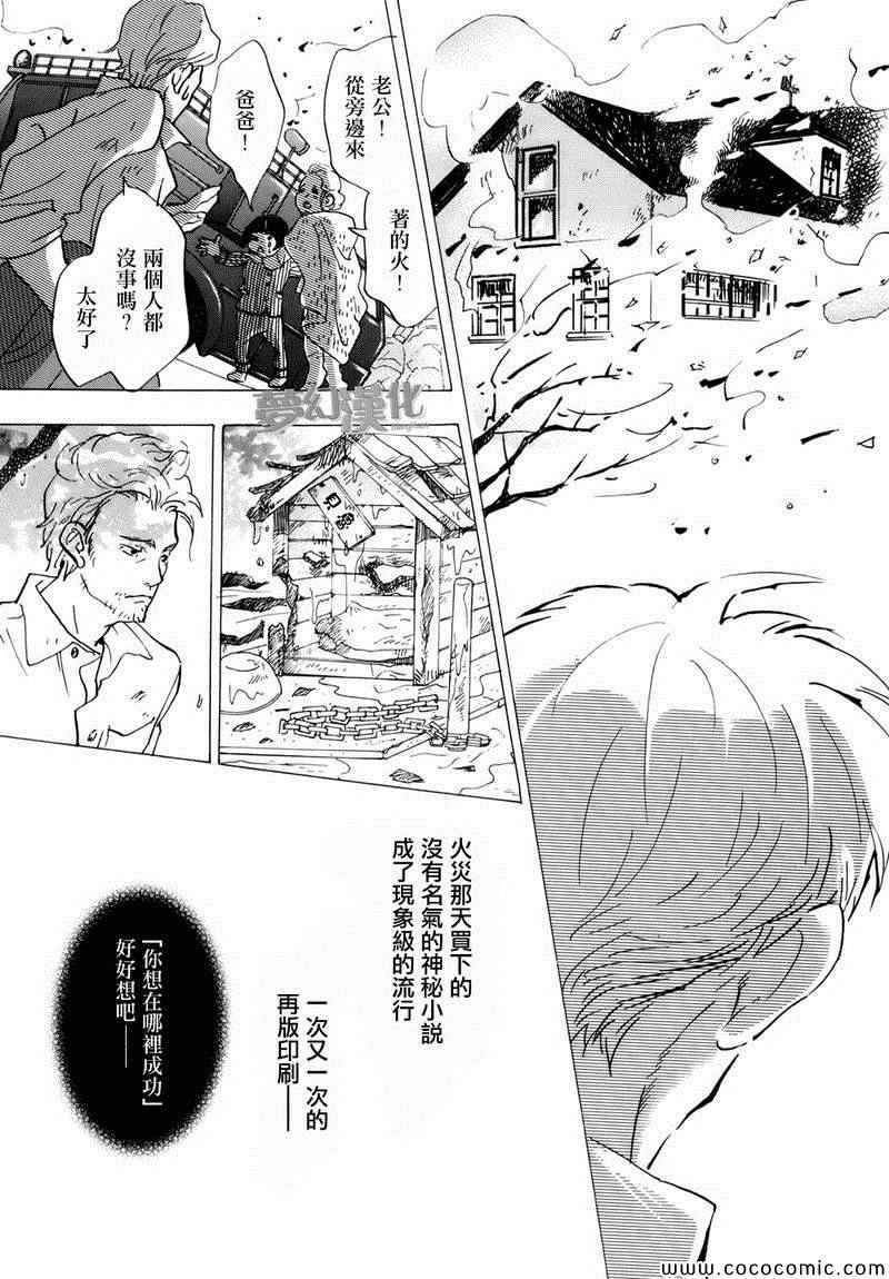 《重版出来！》漫画 重版出来 003集