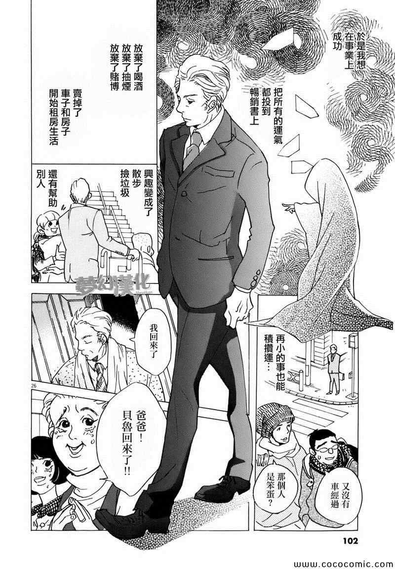 《重版出来！》漫画 重版出来 003集