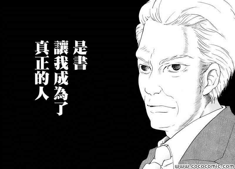 《重版出来！》漫画 重版出来 003集