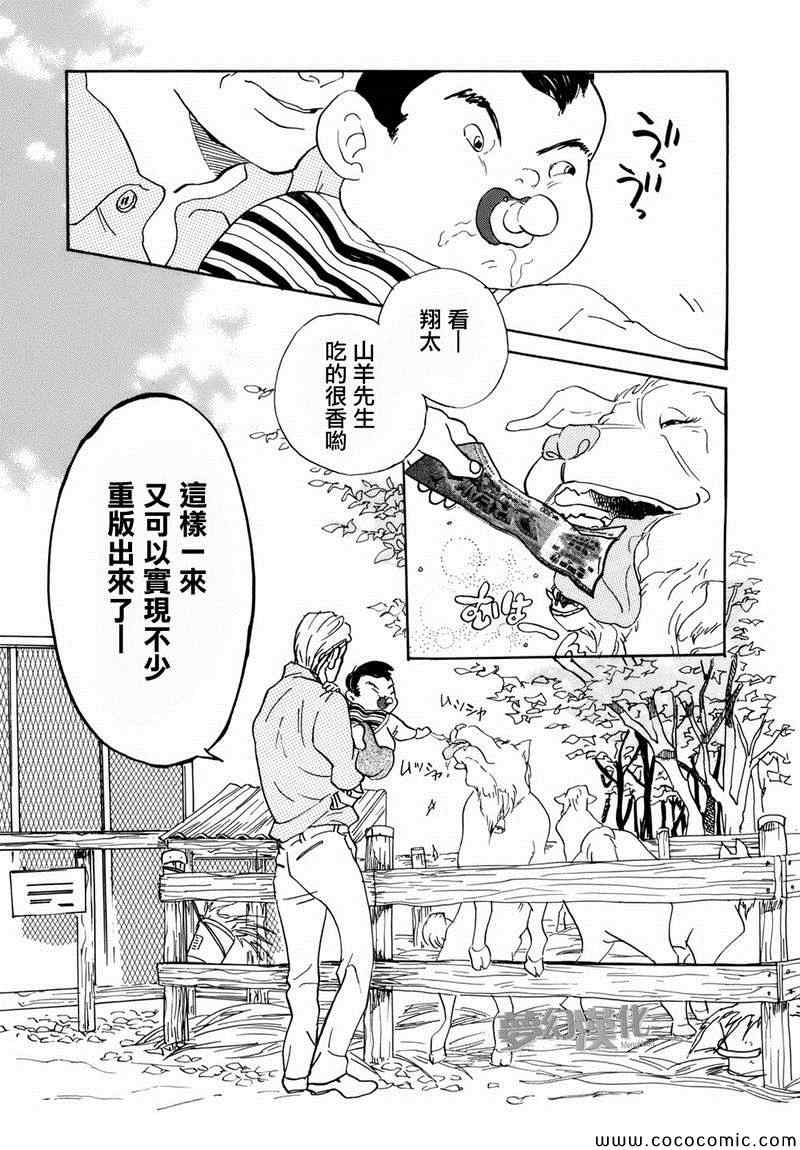 《重版出来！》漫画 重版出来 003集