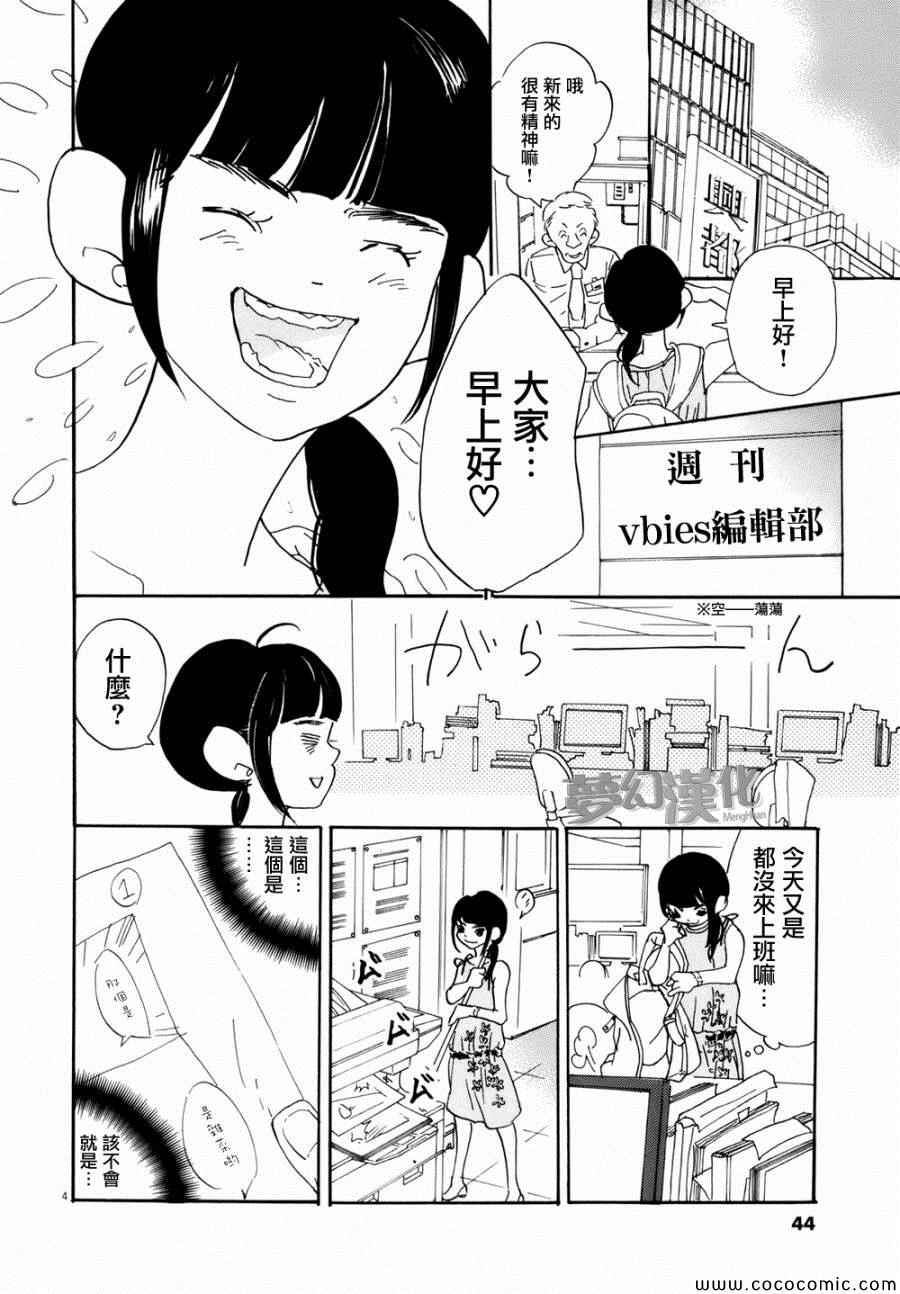 《重版出来！》漫画 重版出来 002集