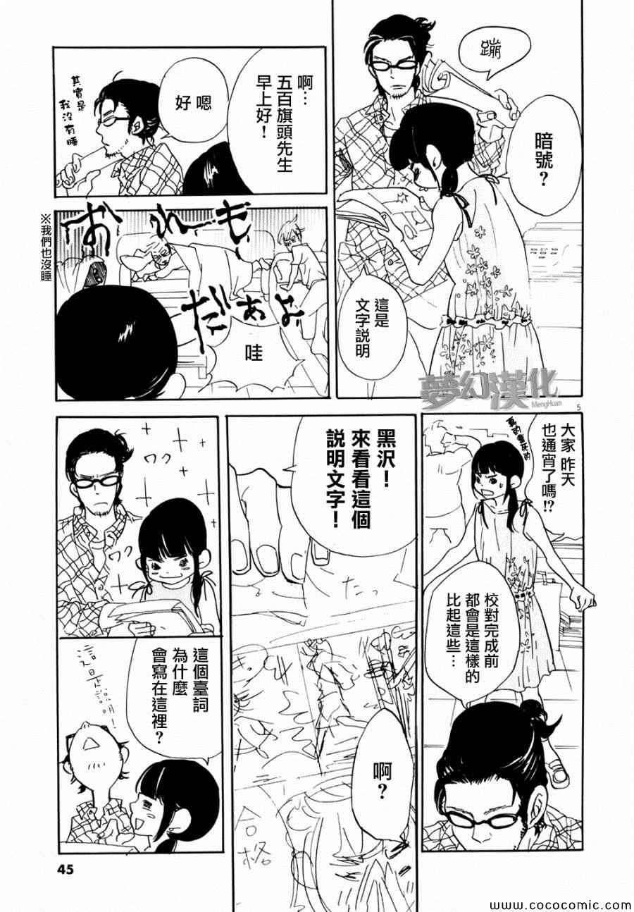 《重版出来！》漫画 重版出来 002集