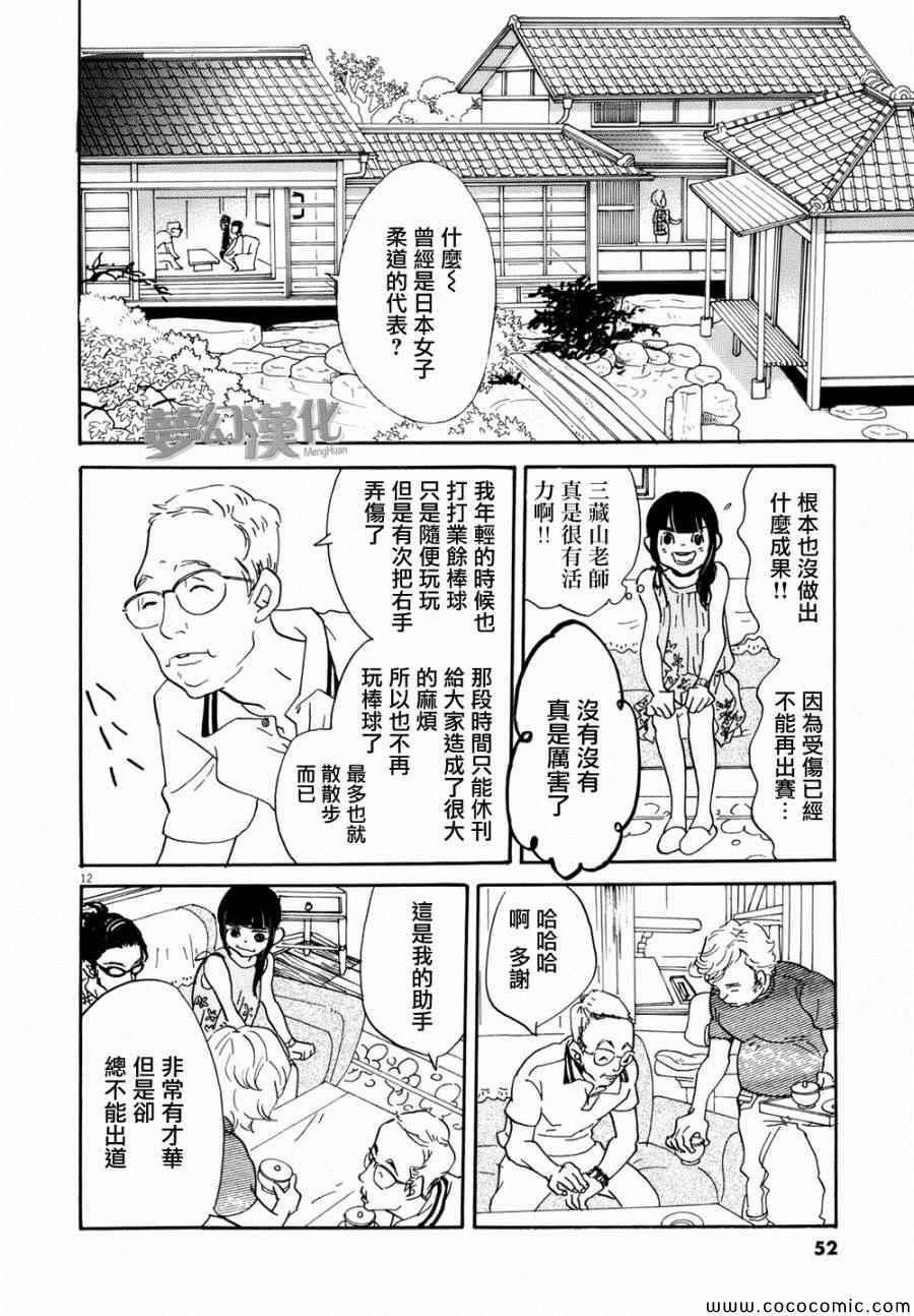 《重版出来！》漫画 重版出来 002集