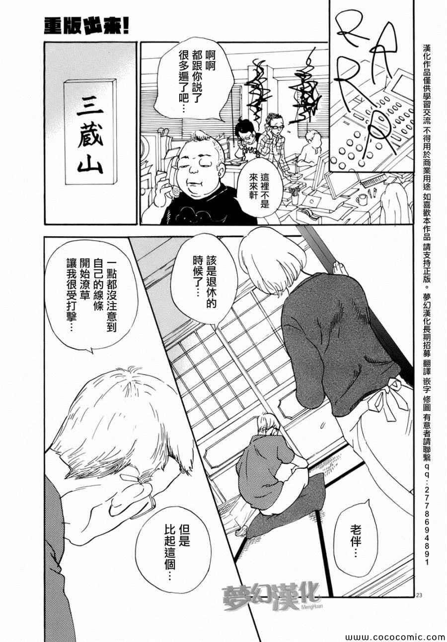 《重版出来！》漫画 重版出来 002集