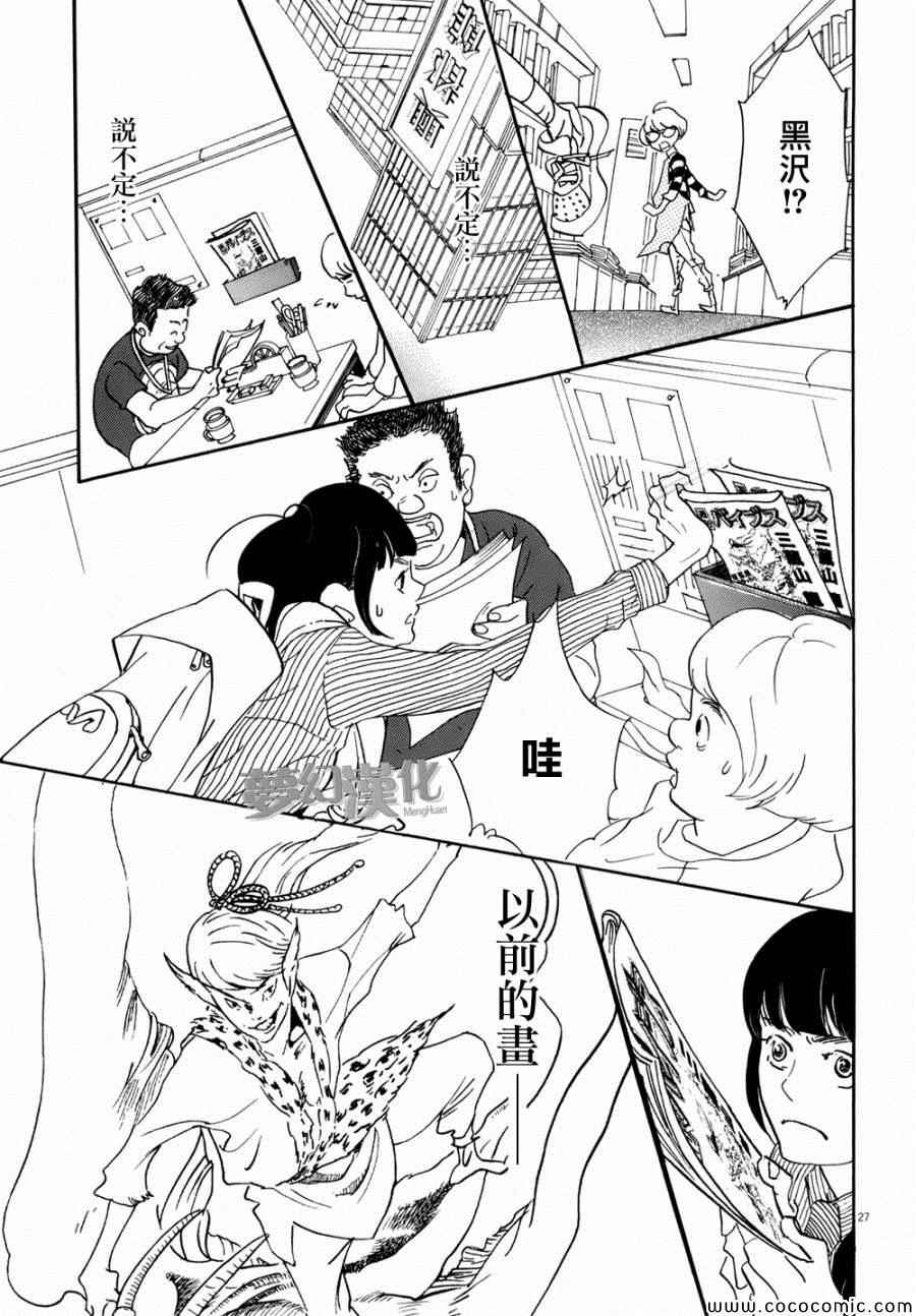 《重版出来！》漫画 重版出来 002集