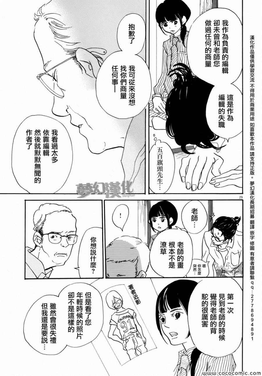 《重版出来！》漫画 重版出来 002集