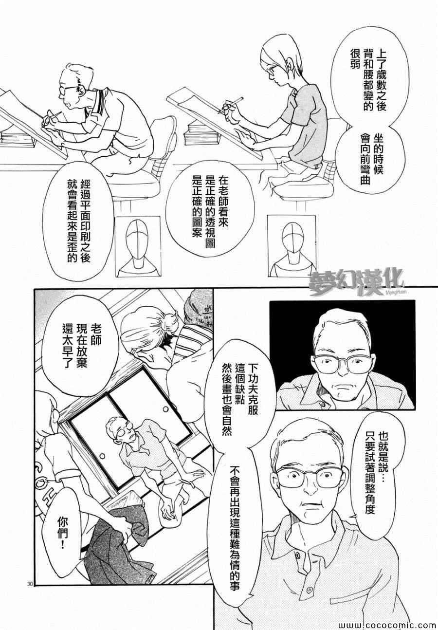 《重版出来！》漫画 重版出来 002集