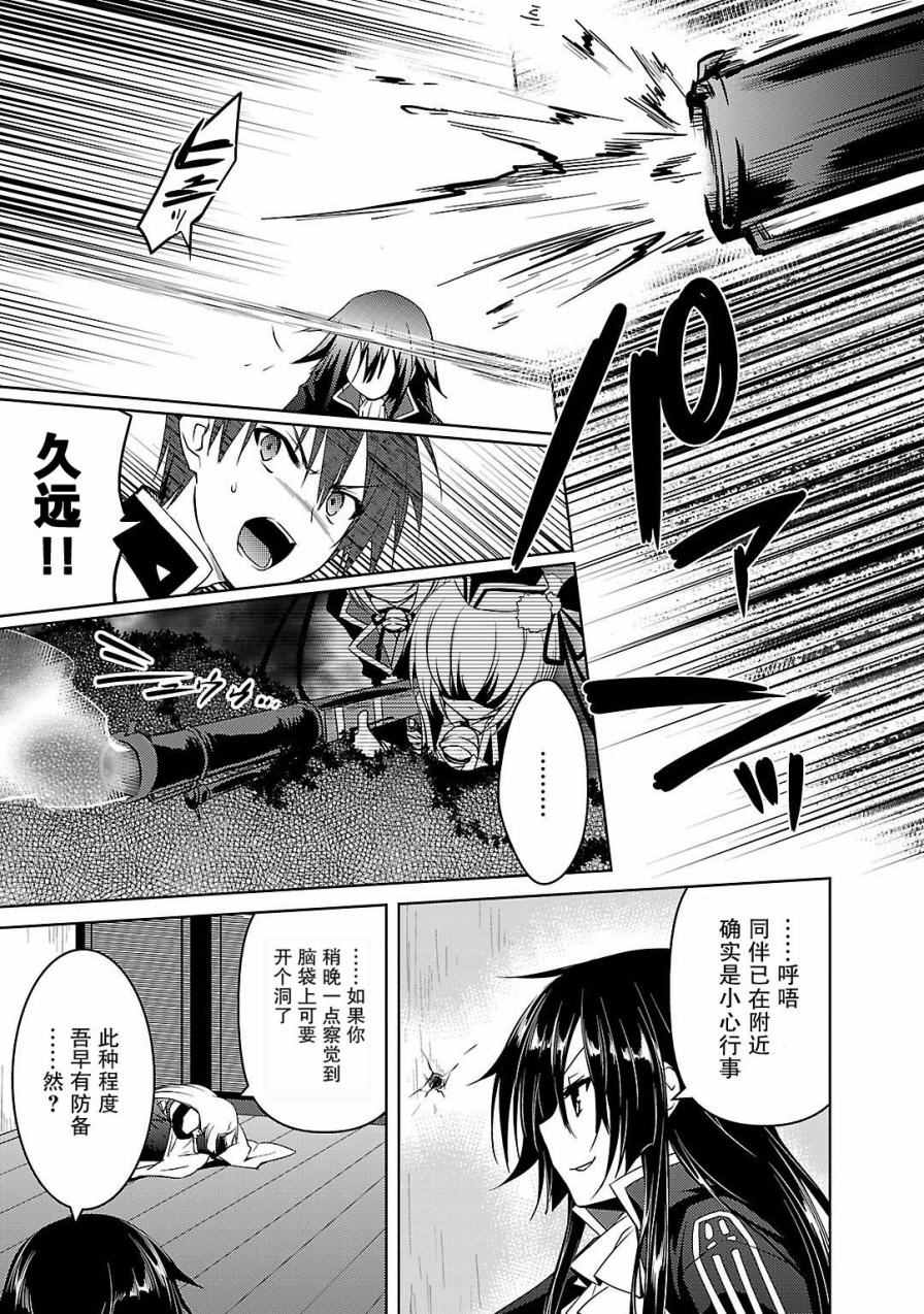 《战国恋姬》漫画 006话