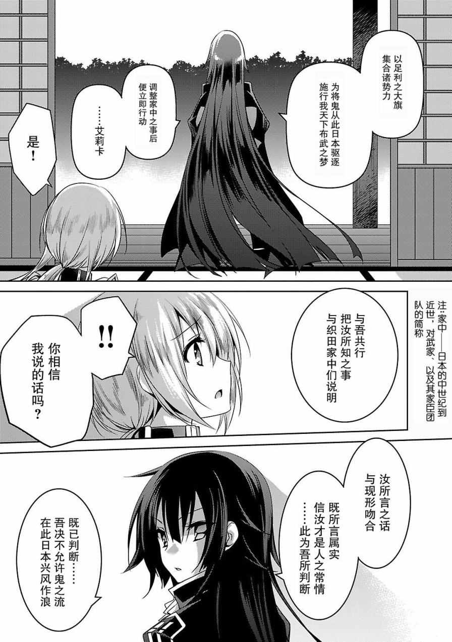 《战国恋姬》漫画 006话