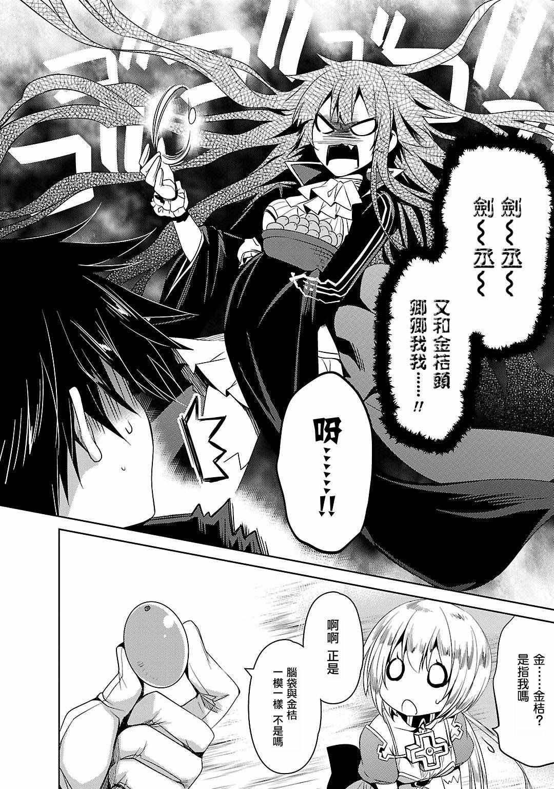 《战国恋姬》漫画 009话