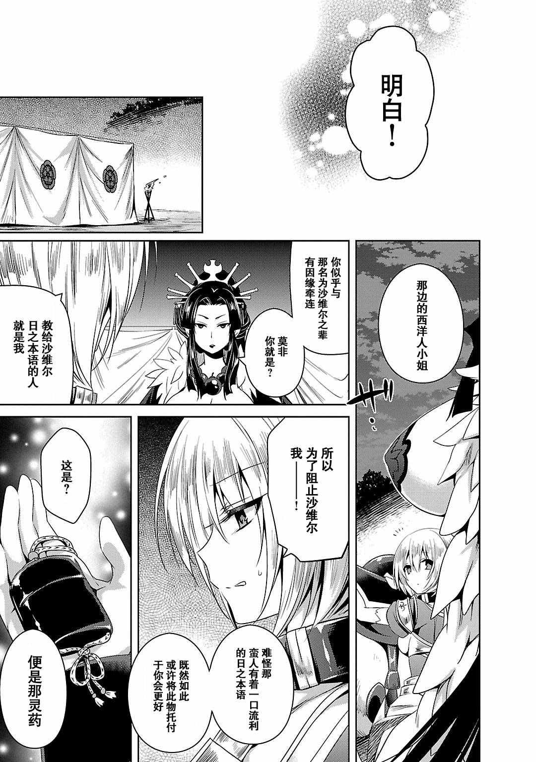 《战国恋姬》漫画 014话