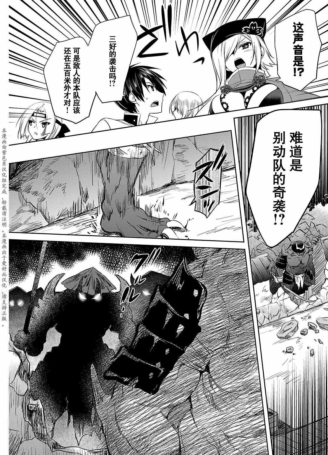 《战国恋姬》漫画 014话