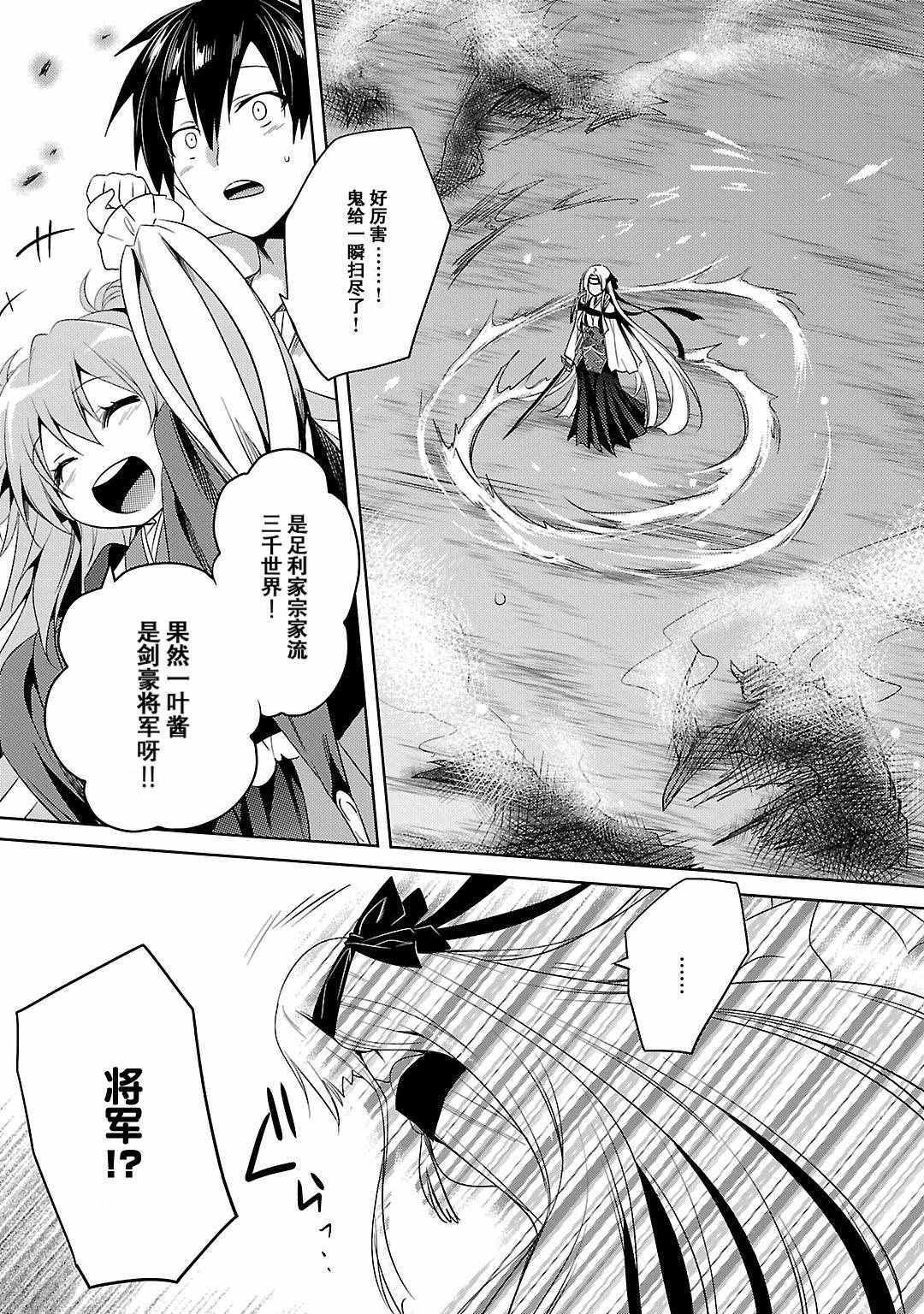 《战国恋姬》漫画 015话