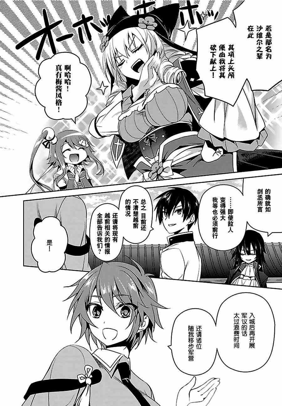 《战国恋姬》漫画 017话