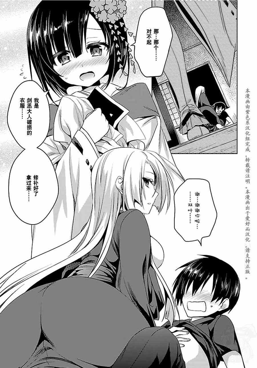 《战国恋姬》漫画 017话