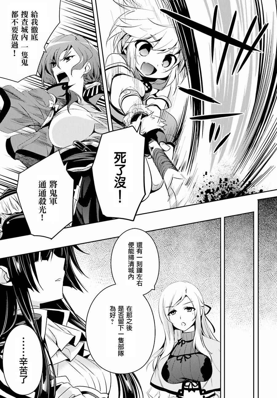 《战国恋姬》漫画 018话