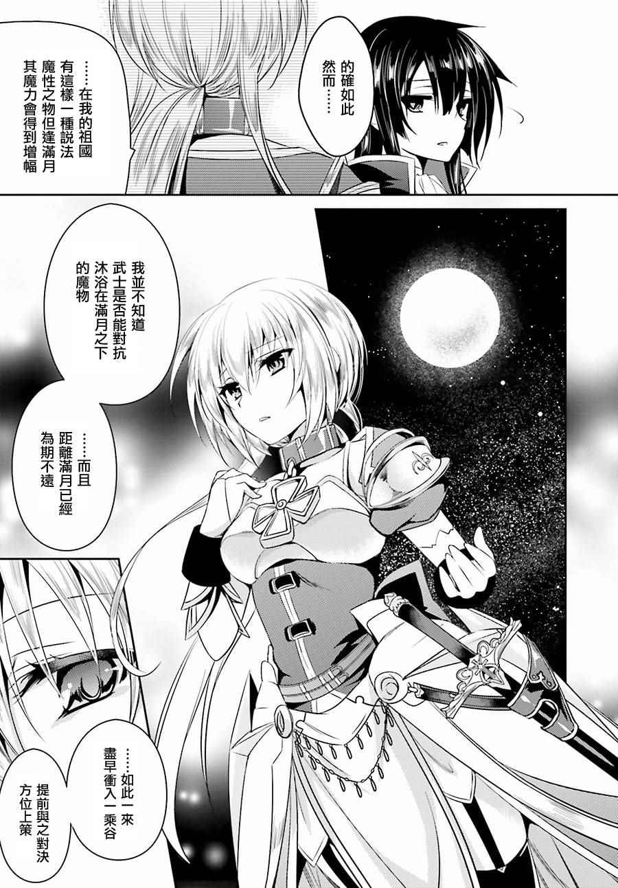 《战国恋姬》漫画 018话