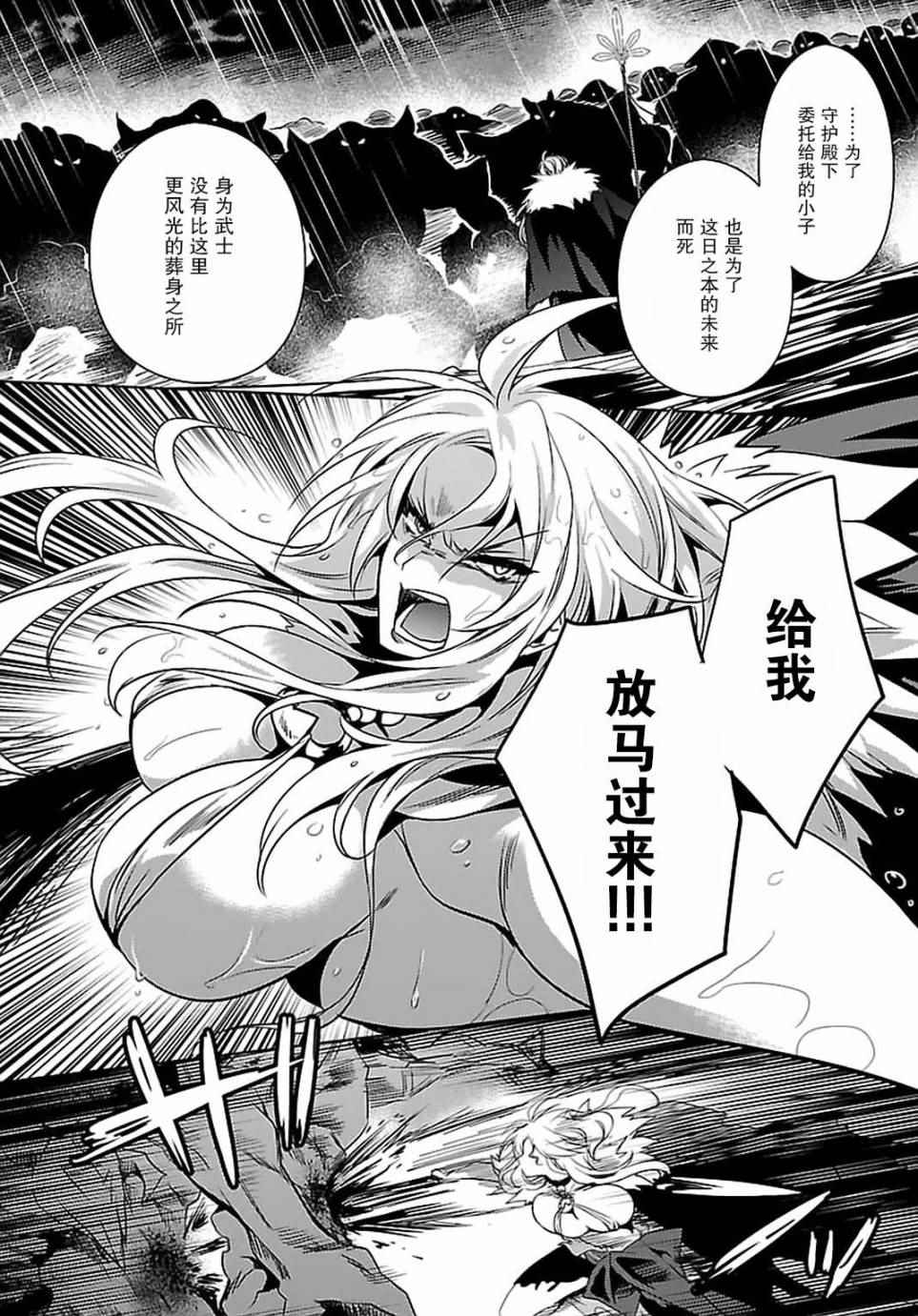 《战国恋姬》漫画 020话