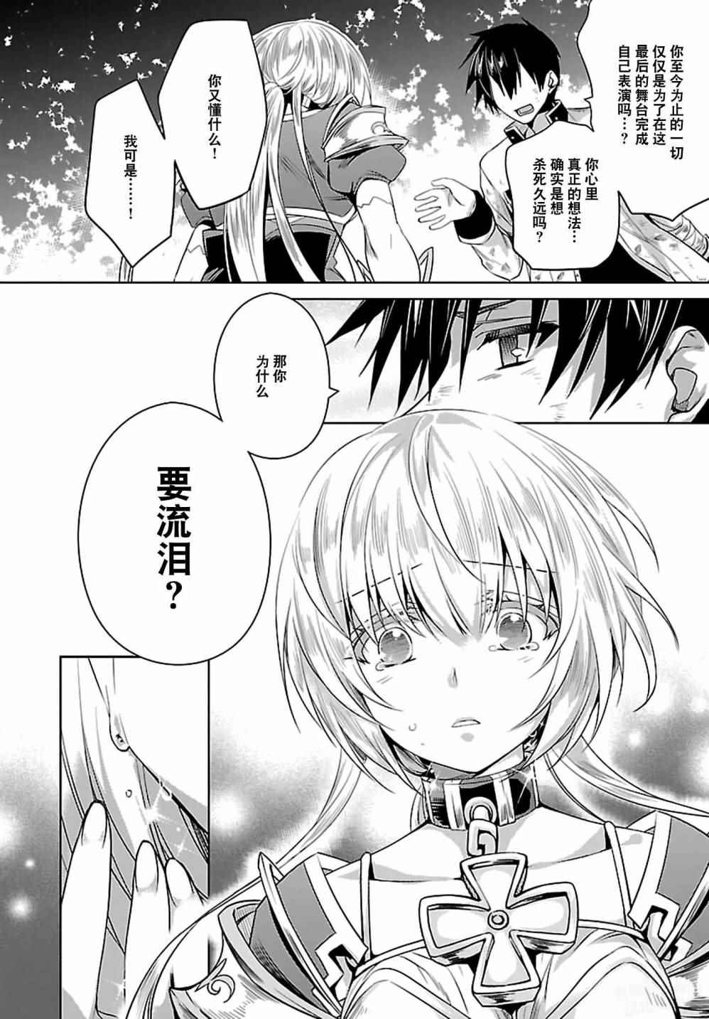 《战国恋姬》漫画 024话