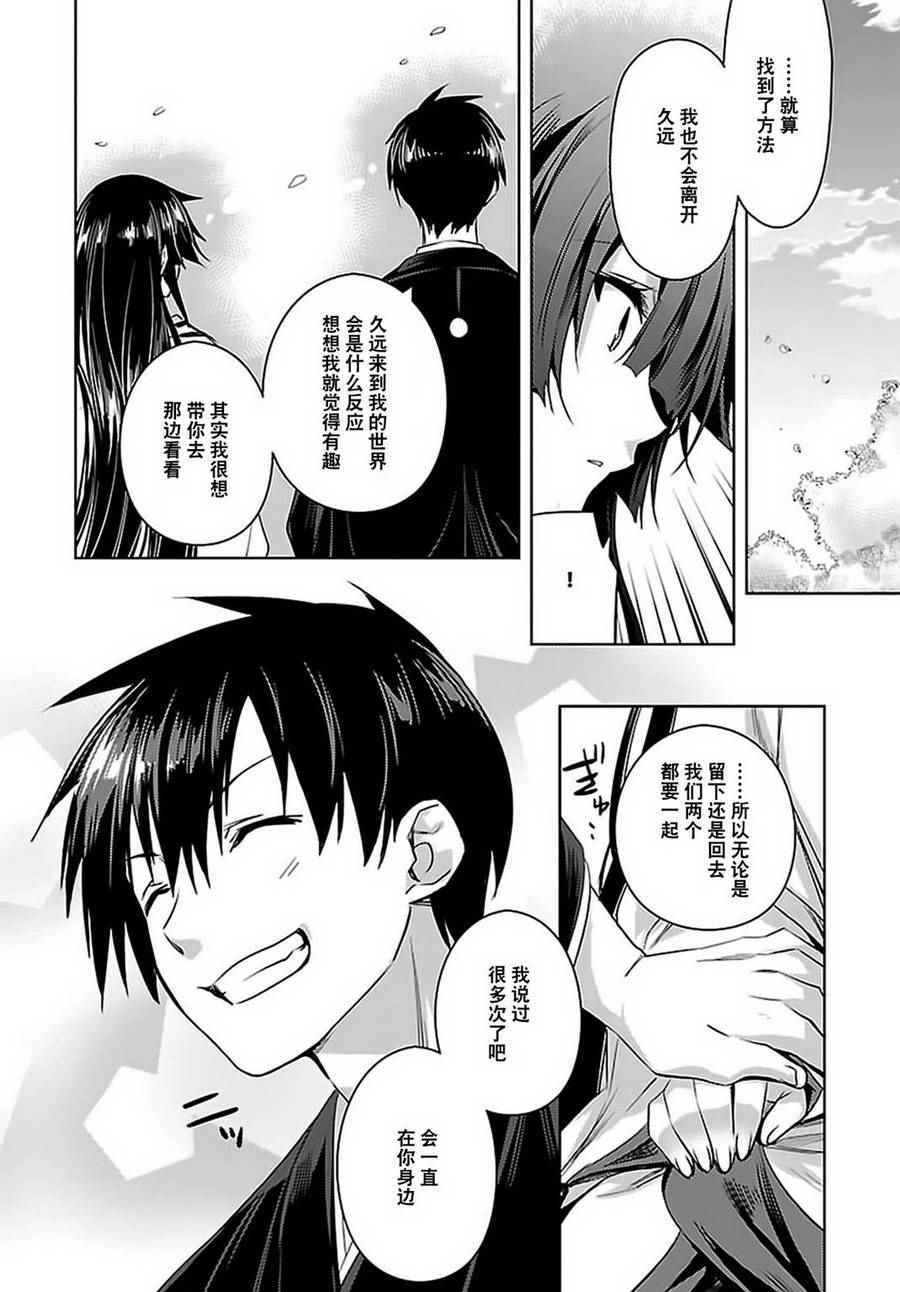 《战国恋姬》漫画 025话