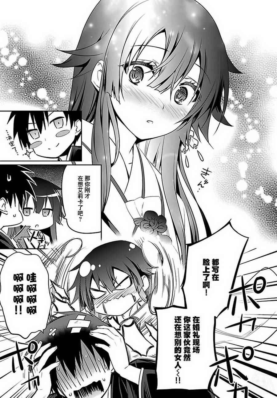 《战国恋姬》漫画 025话