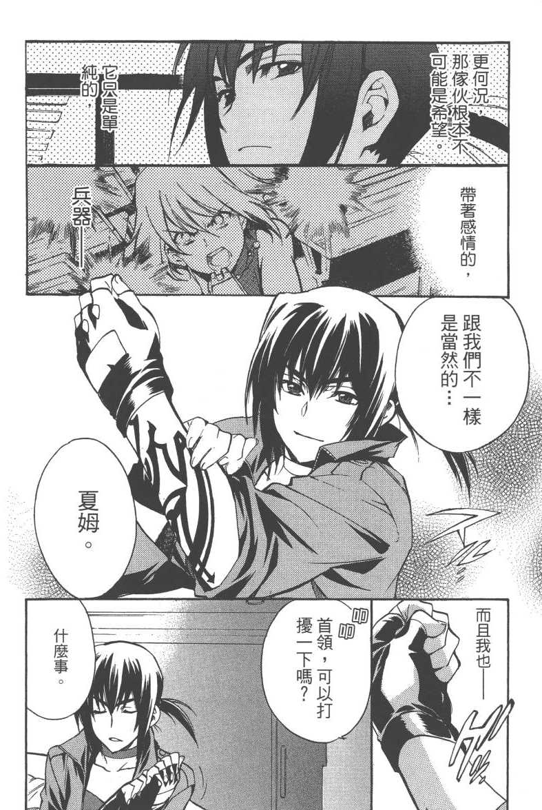 《异能者迦南-CANAAN》漫画 异能者迦南 001卷