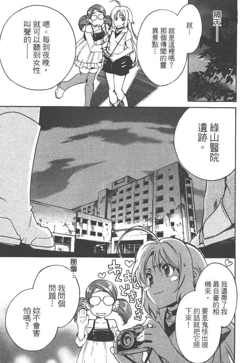 《异能者迦南-CANAAN》漫画 异能者迦南 001卷