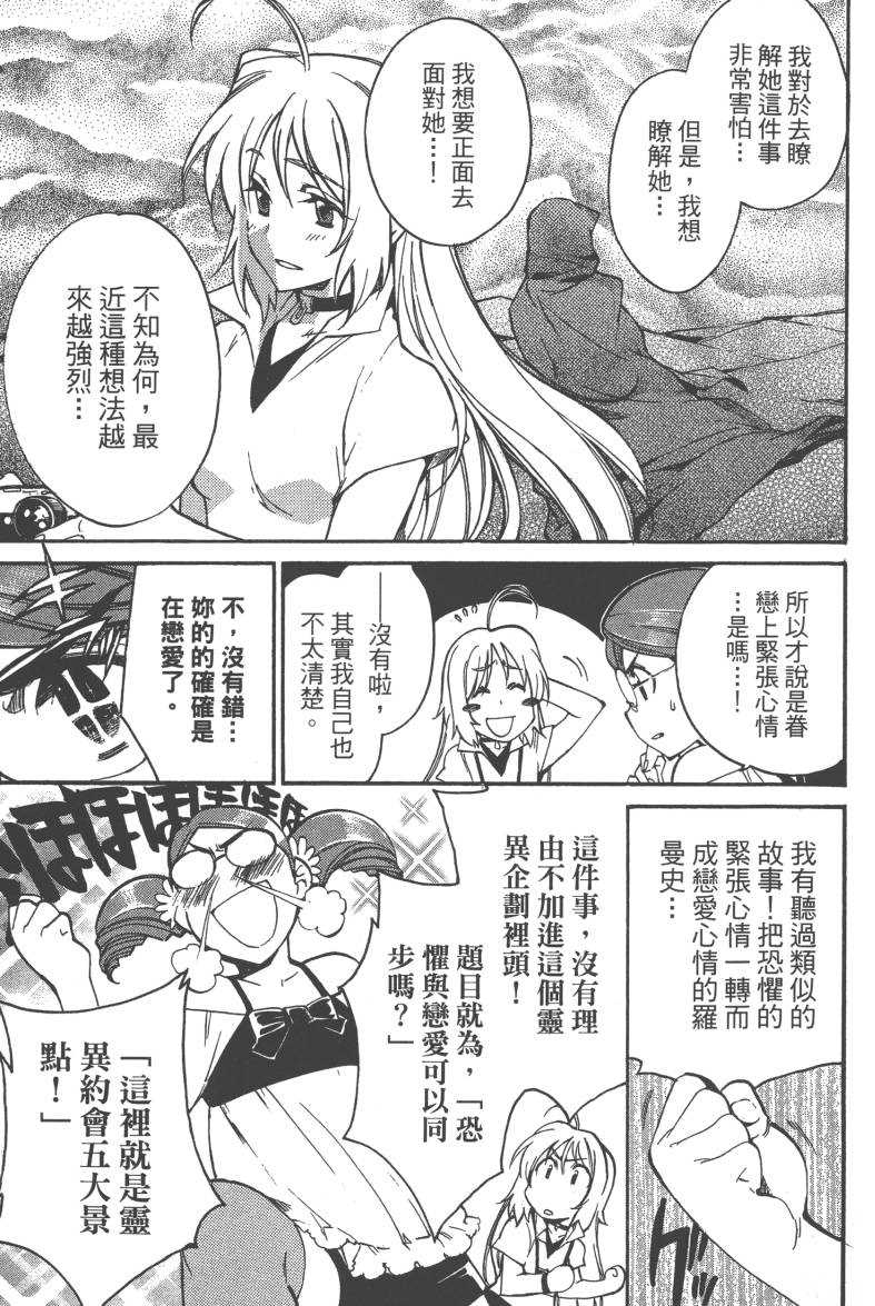 《异能者迦南-CANAAN》漫画 异能者迦南 001卷