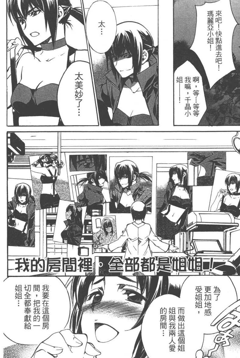 《异能者迦南-CANAAN》漫画 异能者迦南 001卷