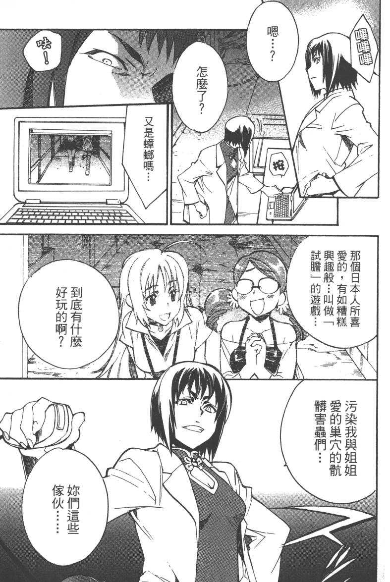 《异能者迦南-CANAAN》漫画 异能者迦南 001卷