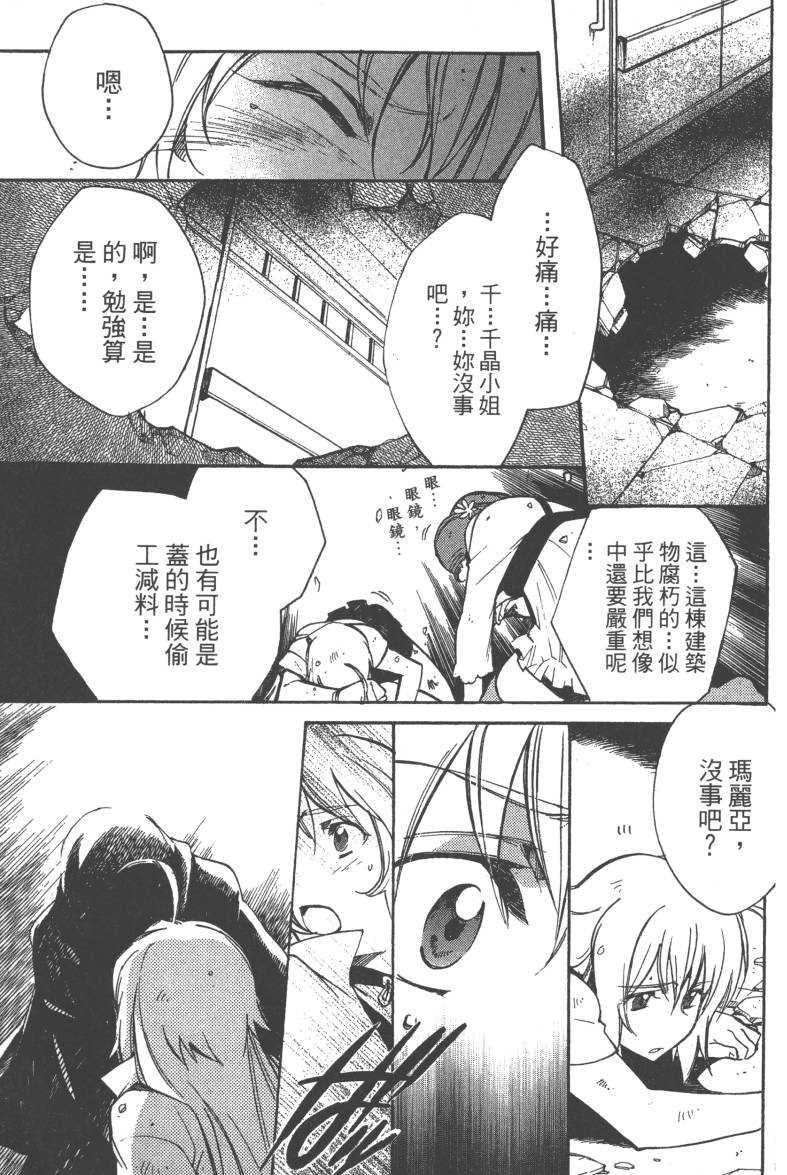 《异能者迦南-CANAAN》漫画 异能者迦南 001卷