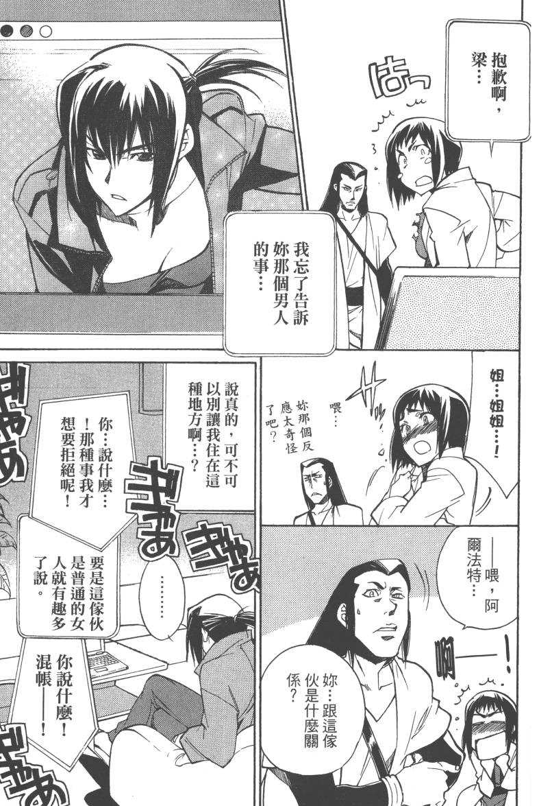 《异能者迦南-CANAAN》漫画 异能者迦南 001卷