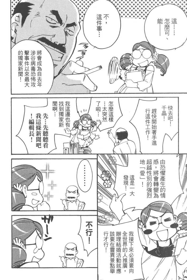 《异能者迦南-CANAAN》漫画 异能者迦南 001卷