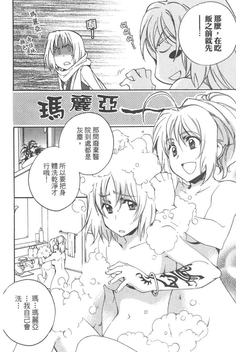 《异能者迦南-CANAAN》漫画 异能者迦南 001卷